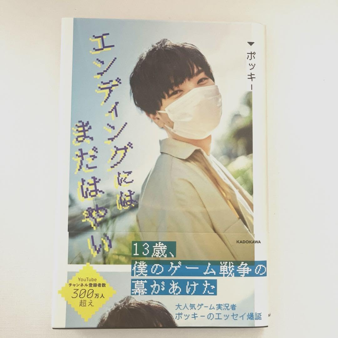 Amazon.co.jp: エンディングにはまだはやい : スポーツ＆アウトドア 