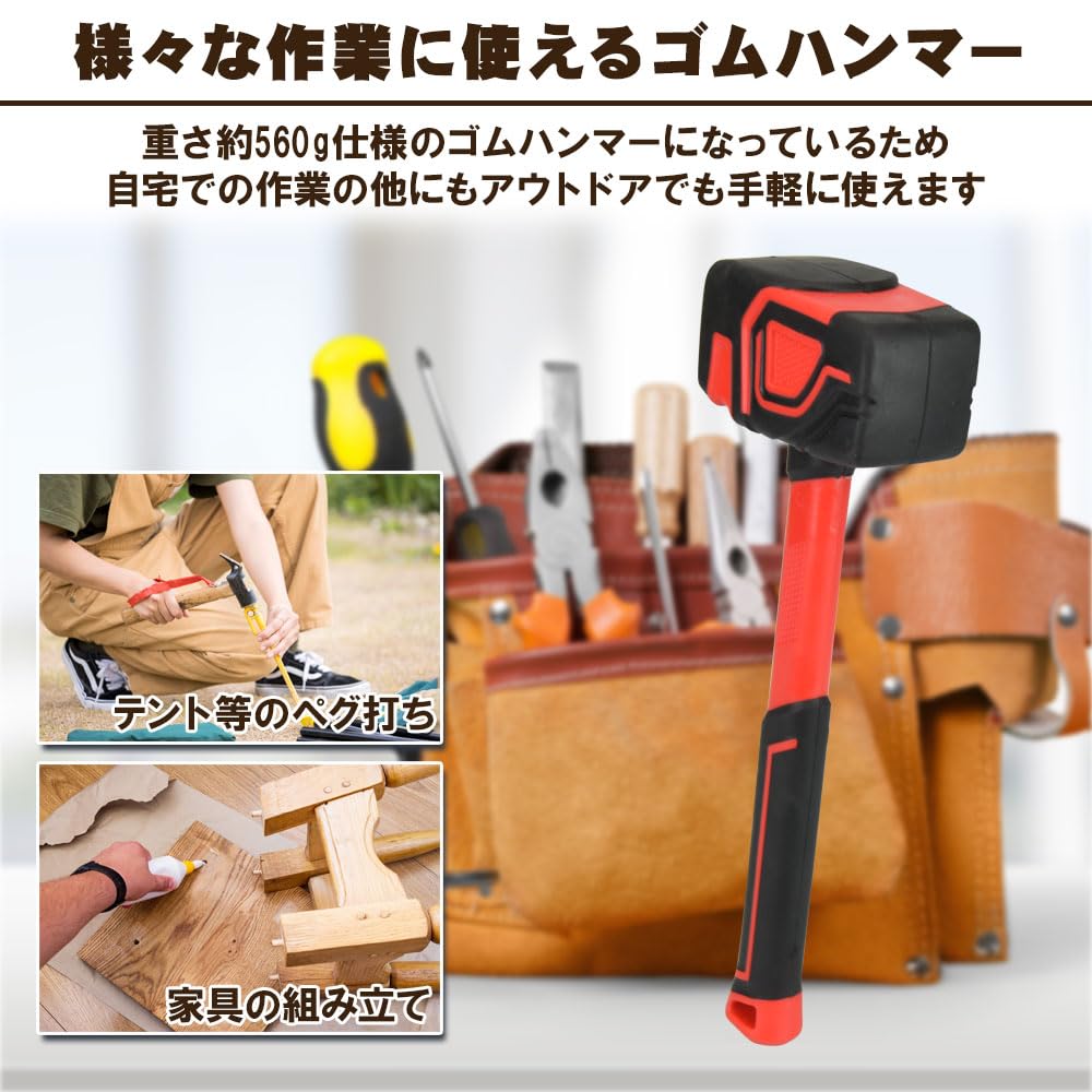 Amazon | ゴムハンマー 大型 20オンス 560g 衝撃吸収 傷付き防止 滑り