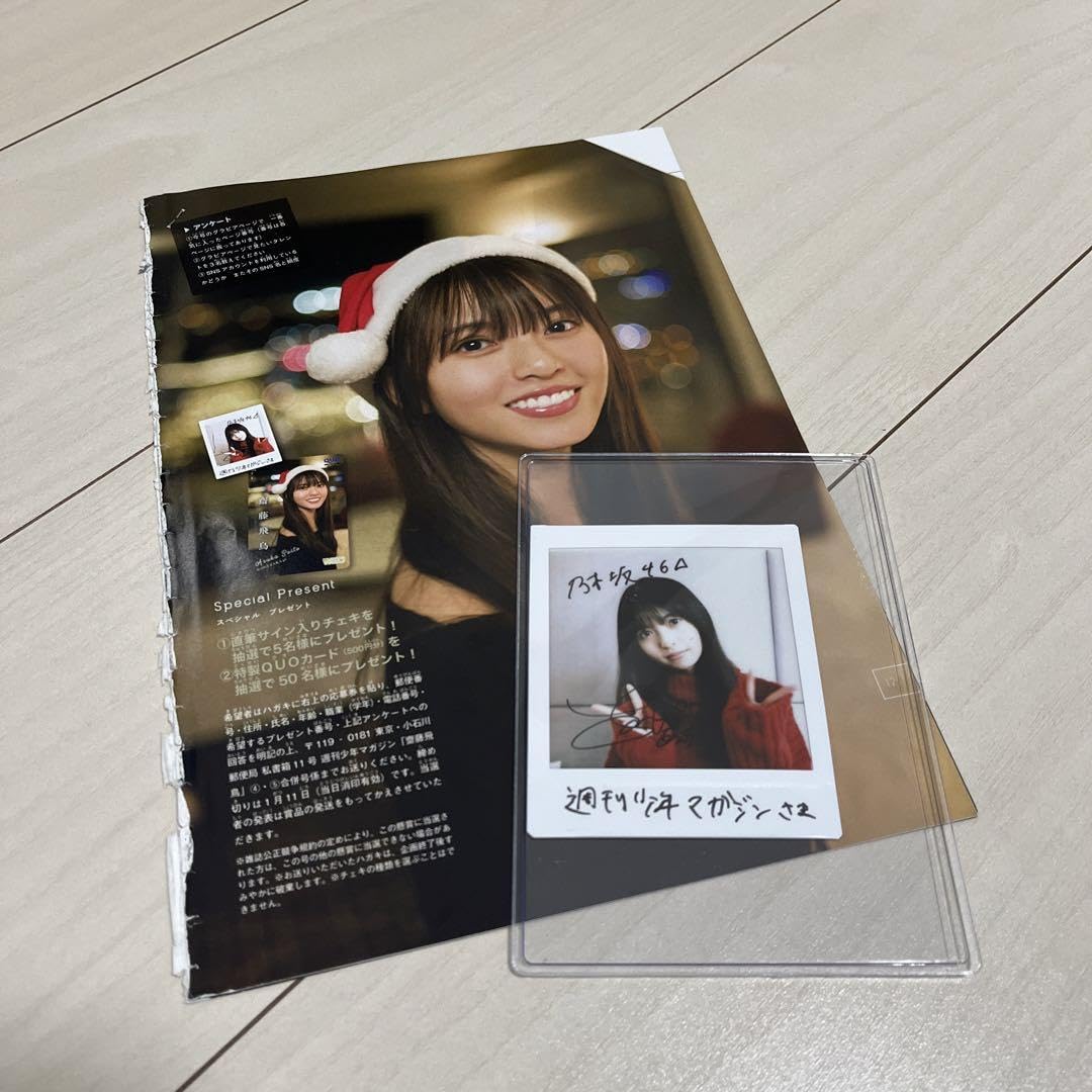 Amazon.co.jp: 、最終大幅中 乃木坂46 齋藤飛鳥 直筆サイン入りチェキ  
