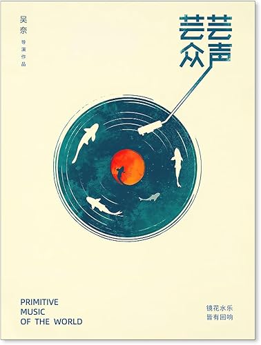 Arte de pared japonés, póster de música japonesa retro, impresiones de imágenes de música japonesa, póster moderno de decoración Ukiyo-e para