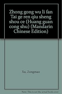Amazoncom Guan Sheng You - 