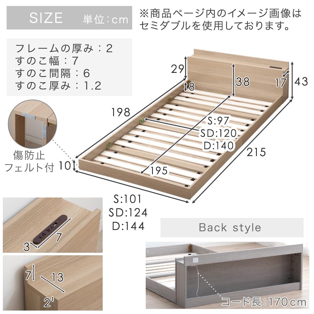 Amazon｜ベッド フレームのみ セミダブル 宮棚付 ローベッド USB・2口