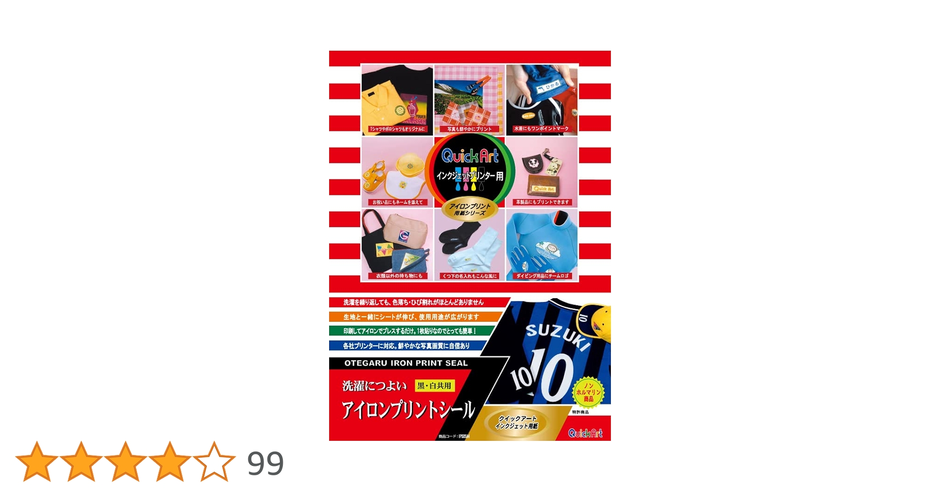 DNG 　アイロンプリントシール Amazon.co.jp: TransOurDream 真正のアイロンプリントシート A4