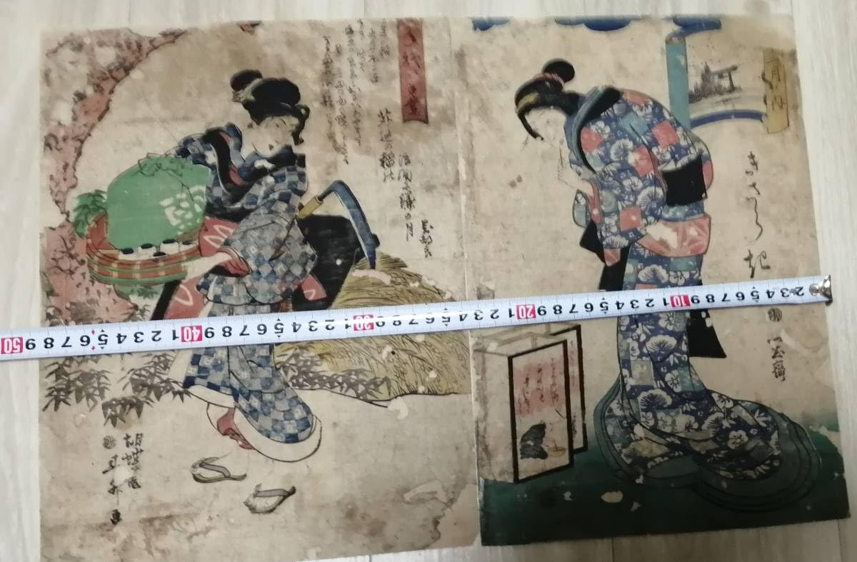 浮世絵 まとめて 7枚 歌麿 国貞 栄水 英泉 木版画 美人画 錦絵 浮世絵 まとめて 7枚 歌麿 国貞 栄水 英泉 木版画 美人画 錦絵