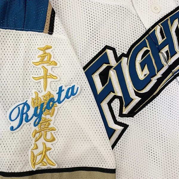 納期注意 日ハム ファイターズ 刺繍ワッペン 五十幡 ネーム 白 五十幡亮汰/ユニフォーム/刺しゅう/応援