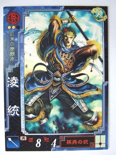 Amazon.co.jp: 三国志大戦3 呉036 UCリョウ統 : おもちゃ