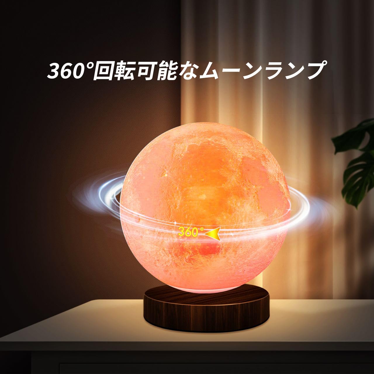 Amazon.co.jp : tekstap 月 ライト ムーンランプ リモコンと