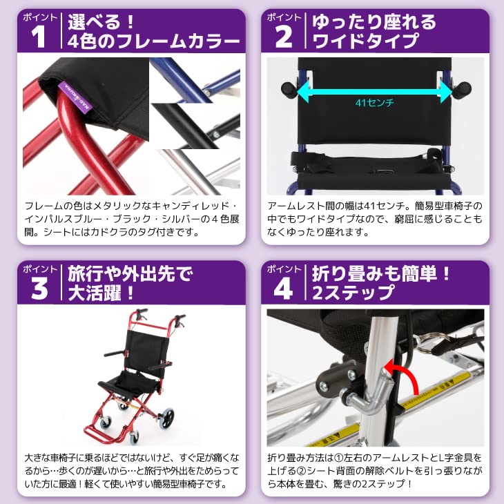 カドクラ 快飛ee！カットビー インパルスブルー 介助用簡易車椅子 ♪ Amazon | カドクラ 簡易用車いす ワイド 『 快飛ee!（カットビー
