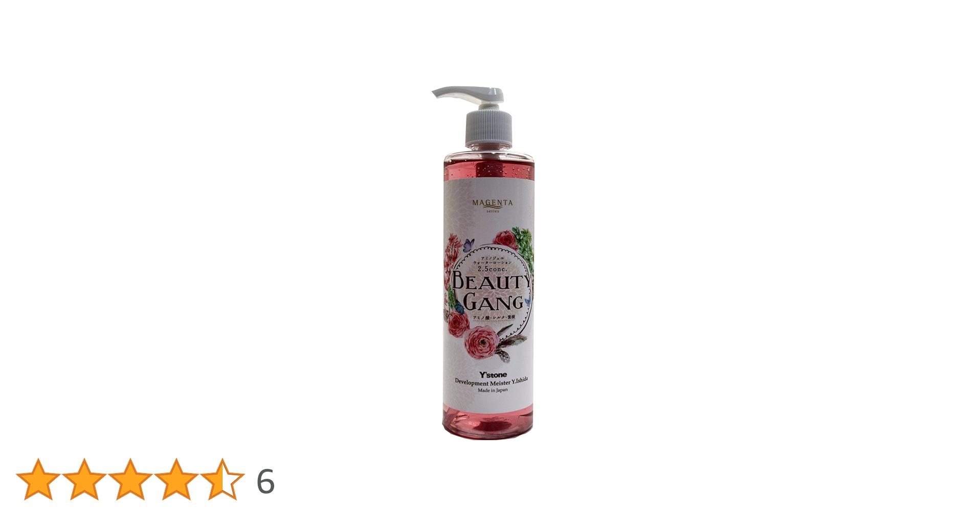 Amazon | MAGENTA アミノジェルウォーターローション 2.5conc
