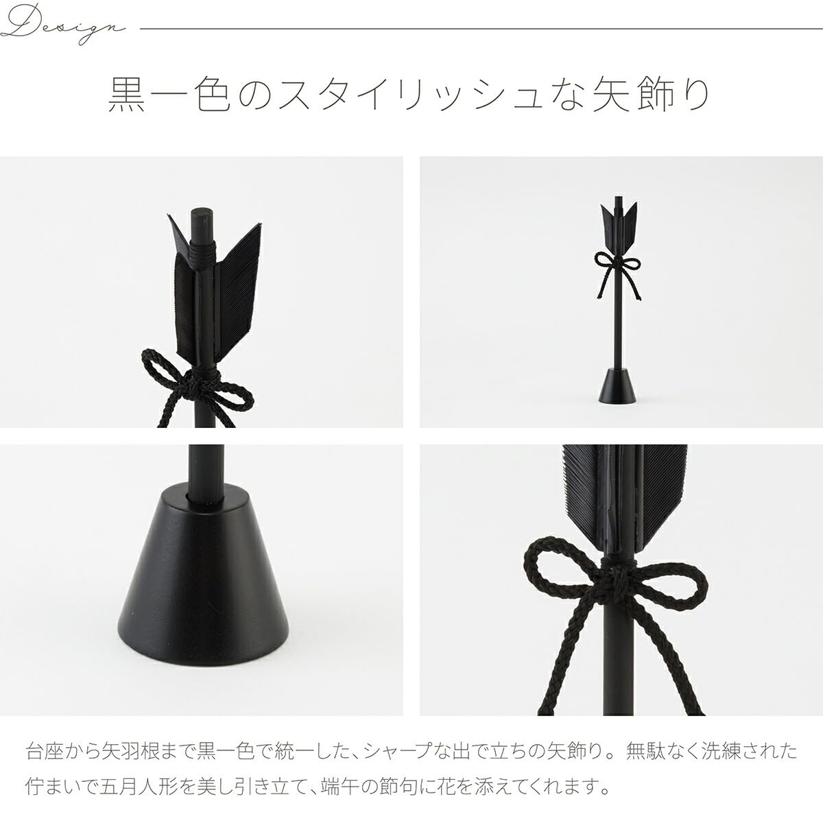 Amazon | ぷりふあ 五月人形 単品 矢飾り 黒 | 兜飾り | おもちゃ