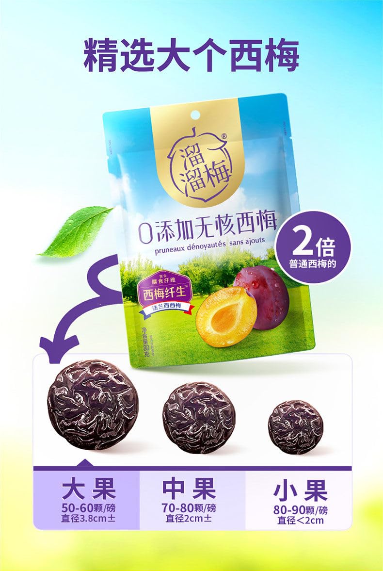 Amazon.co.jp: 溜溜梅 无核西梅 シメイ ドライフルーツ 西梅果干 西梅
