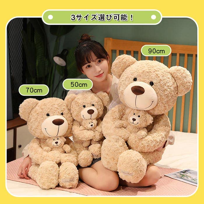 Amazon.co.jp: くまぬいぐるみ テディベア ふわふわ親子ベア 親子 