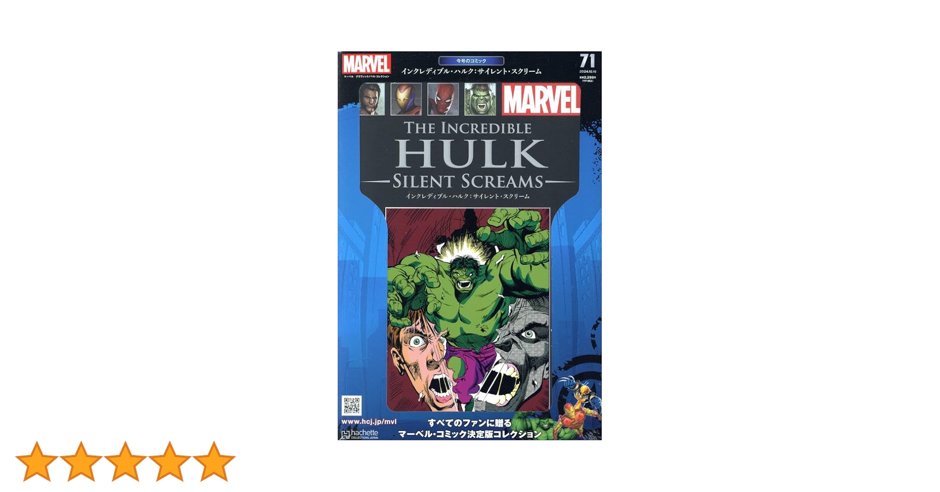 Amazon.co.jp: マーベルグラフィックノベル・コレクション(71