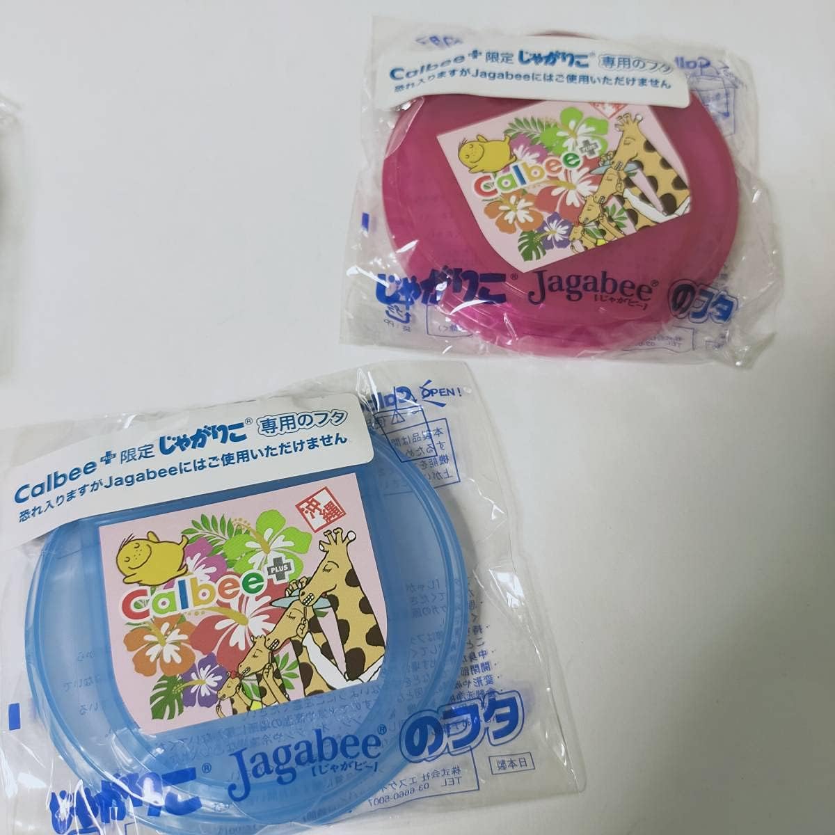 Amazon Co Jp 沖縄 じゃがりこのふた 蓋 沖縄 Calbee カルビープラス キャラクターグッズ セット Diy 工具 ガーデン