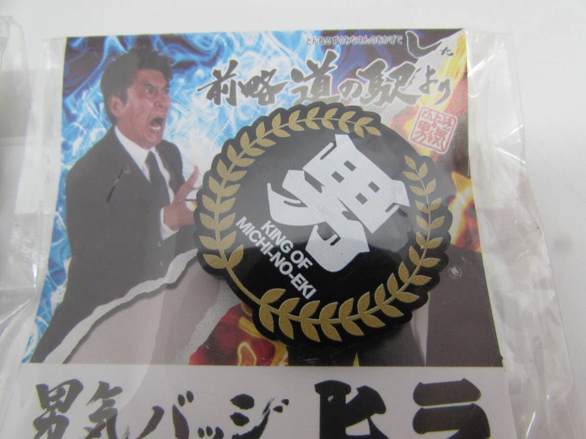 Amazon | とんねるずのみなさんのおかげでした 前略 道の駅より 男気