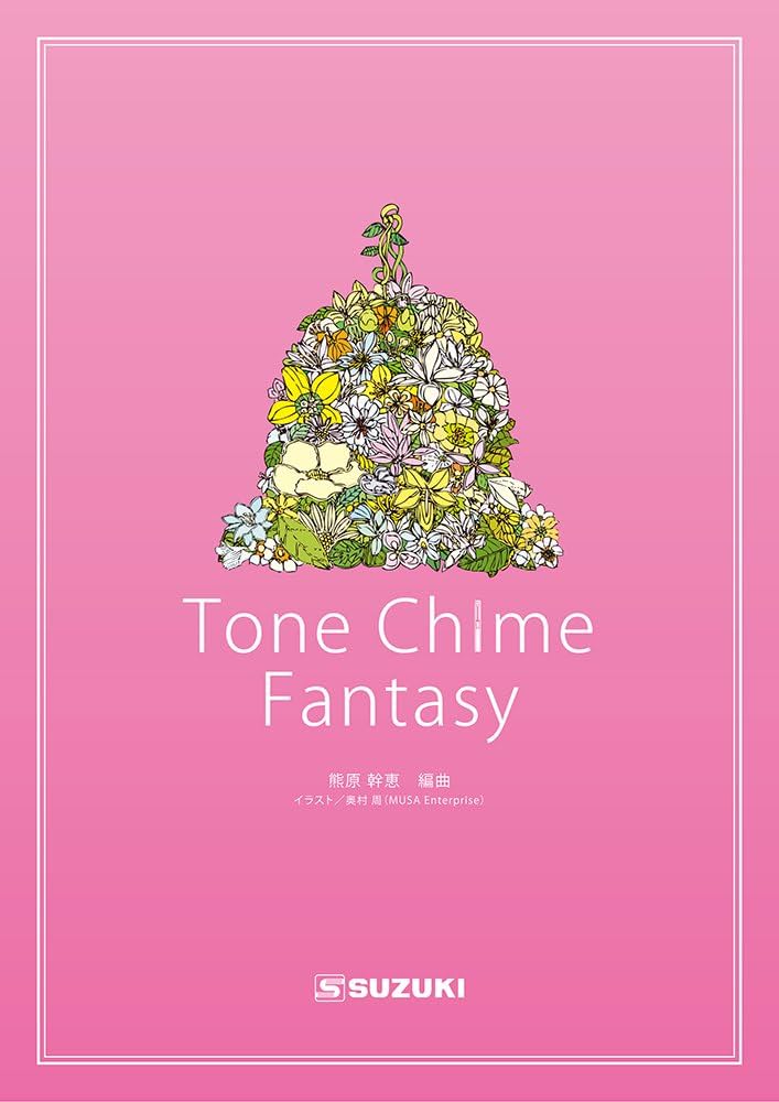 Amazon | SUZUKI スズキ トーンチャイム曲集 Tone Chime Fantasy
