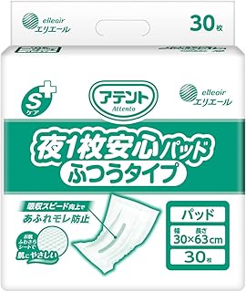アテント パッド・ Sケア 夜1枚安心パッド ふつうタイプ 30枚 テープ式用 【病院・施設用】
