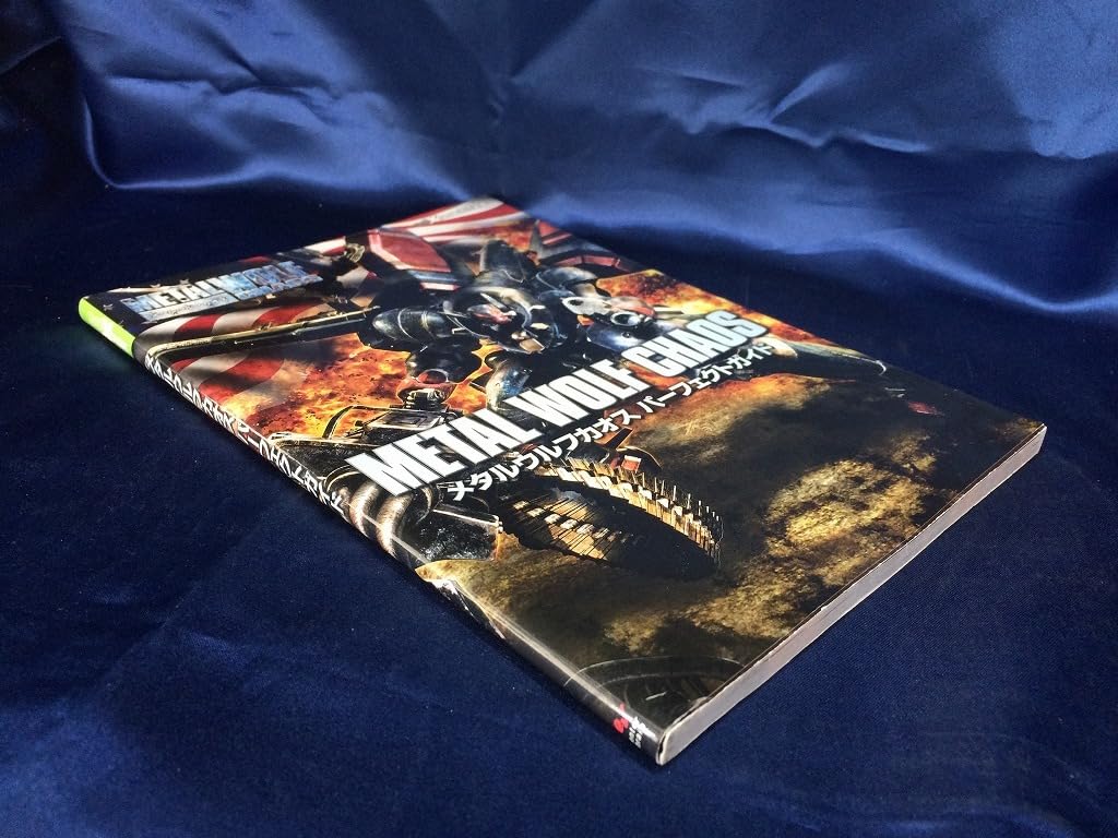 メタルウルフカオスパーフェクトガイド 初版 帯付き メタルウルフカオス パーフェクトガイド XBOX