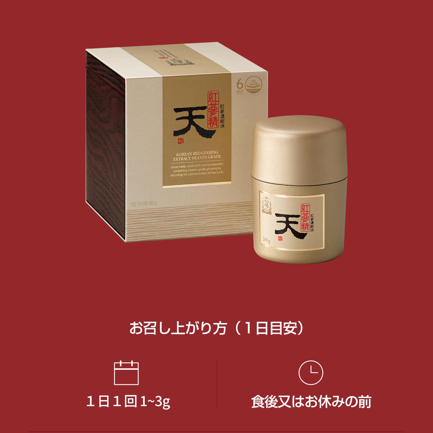 Amazon.co.jp: 正官庄(ジョンガンジャン) 紅参エキス「天」プレミアム