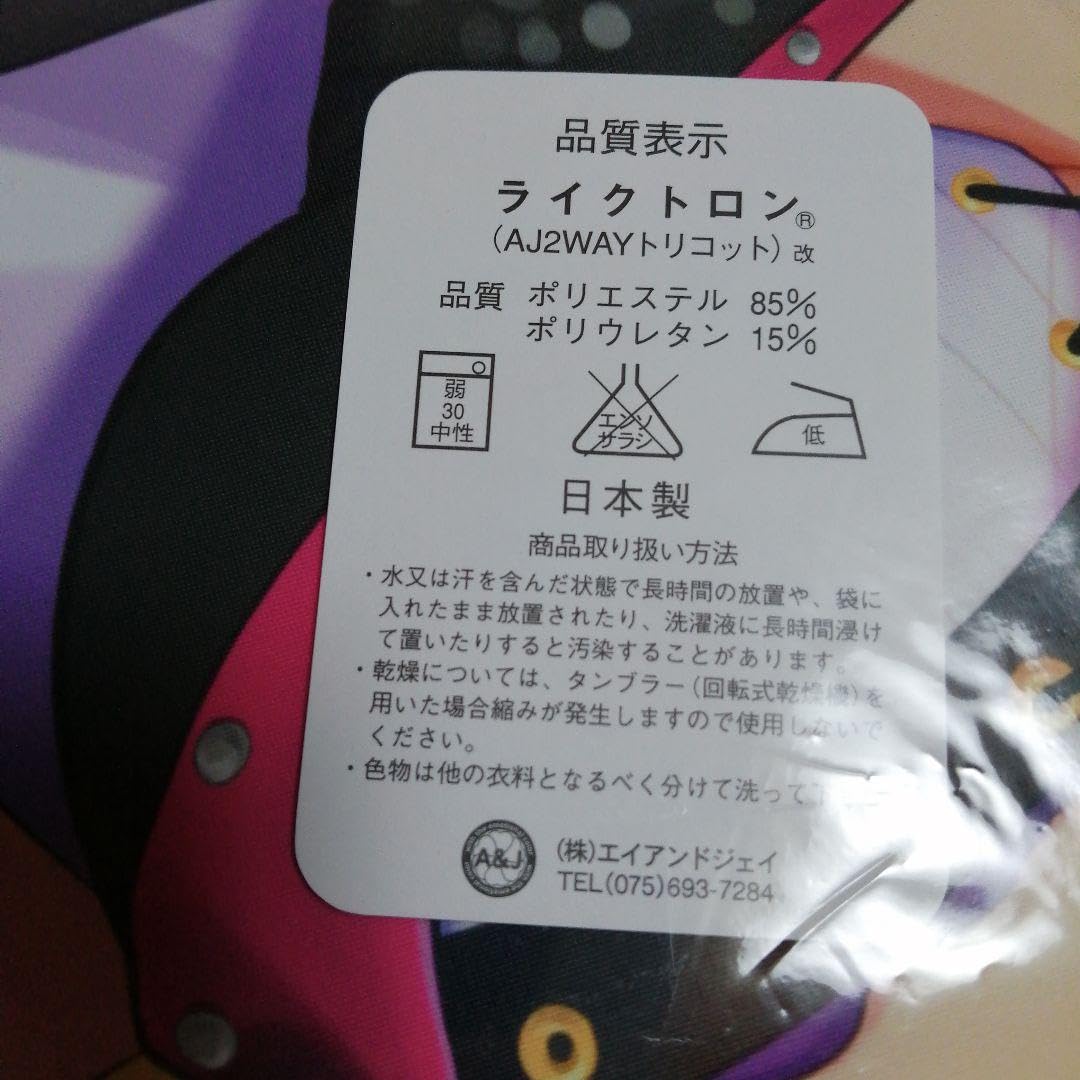 Amazon | 魔太郎 城ヶ崎美嘉 抱き枕カバー | アイドル・芸能人グッズ 通販 