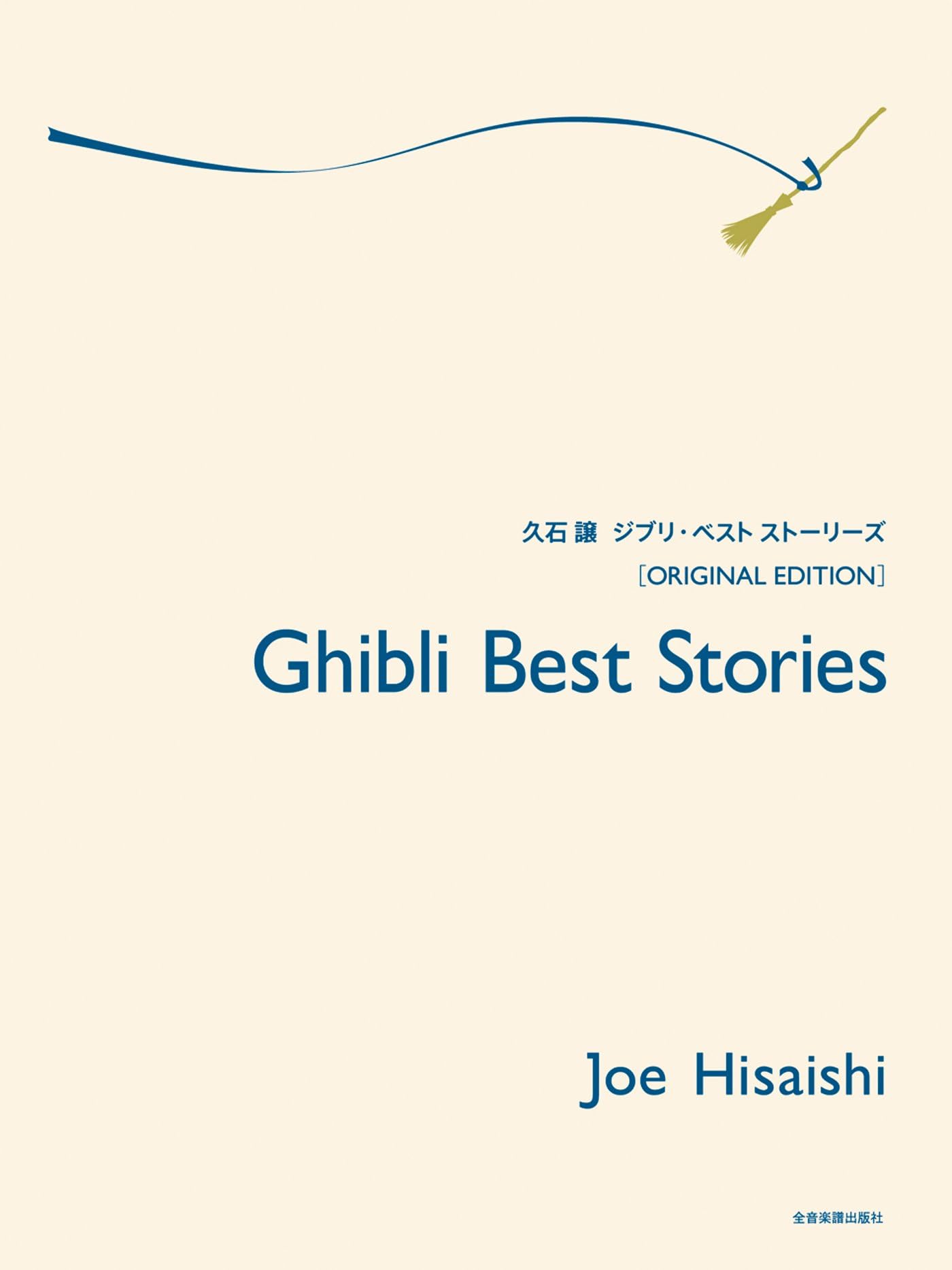 Ghibli Best Stories Piano Book - Original Edition | Studio Ghibli Sheet Music Collection for Piano Solo | 13 Iconic Film Themes from Miyazaki Movies | Anime Songbook