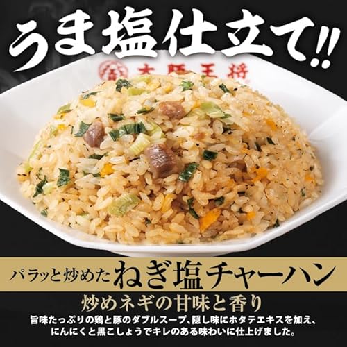 大阪王将 チャーハン四天王セット