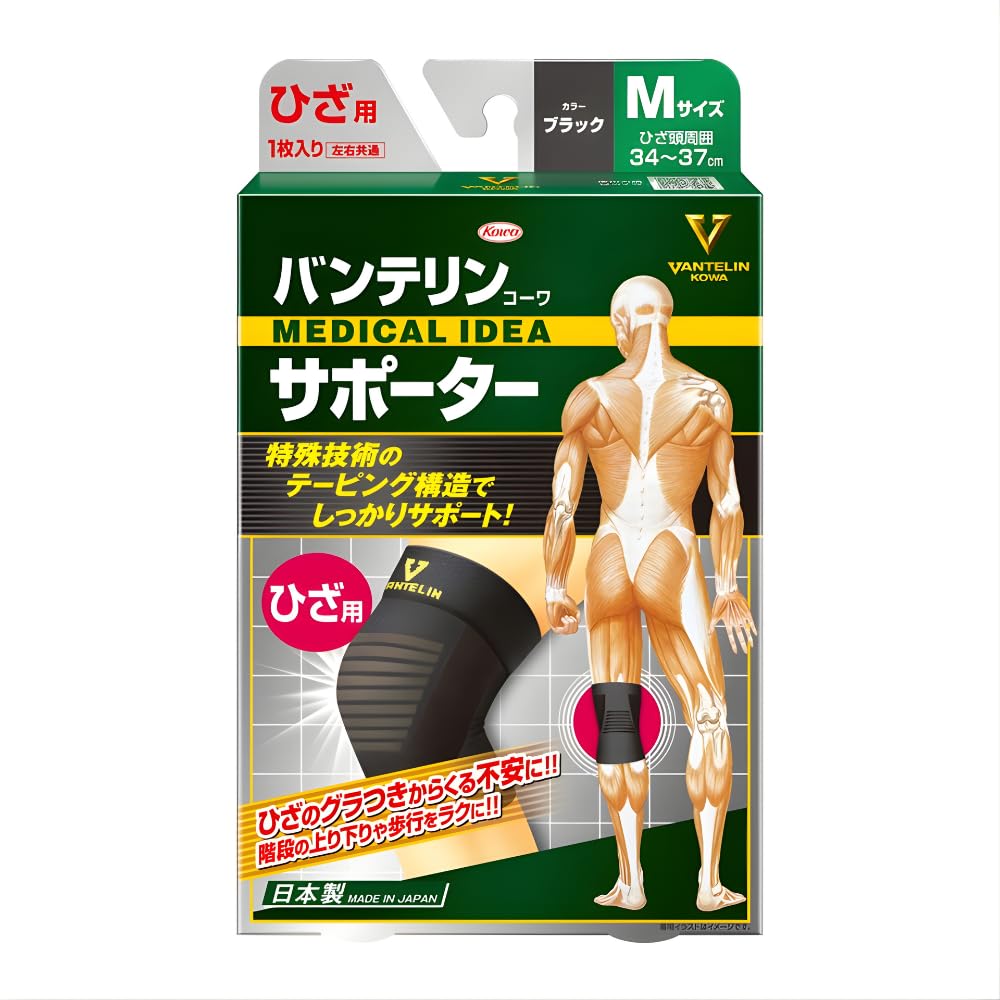 バンテリンサポーター ひざ専用 ふつう/Mサイズ(ひざ頭周囲 34~37cm)…