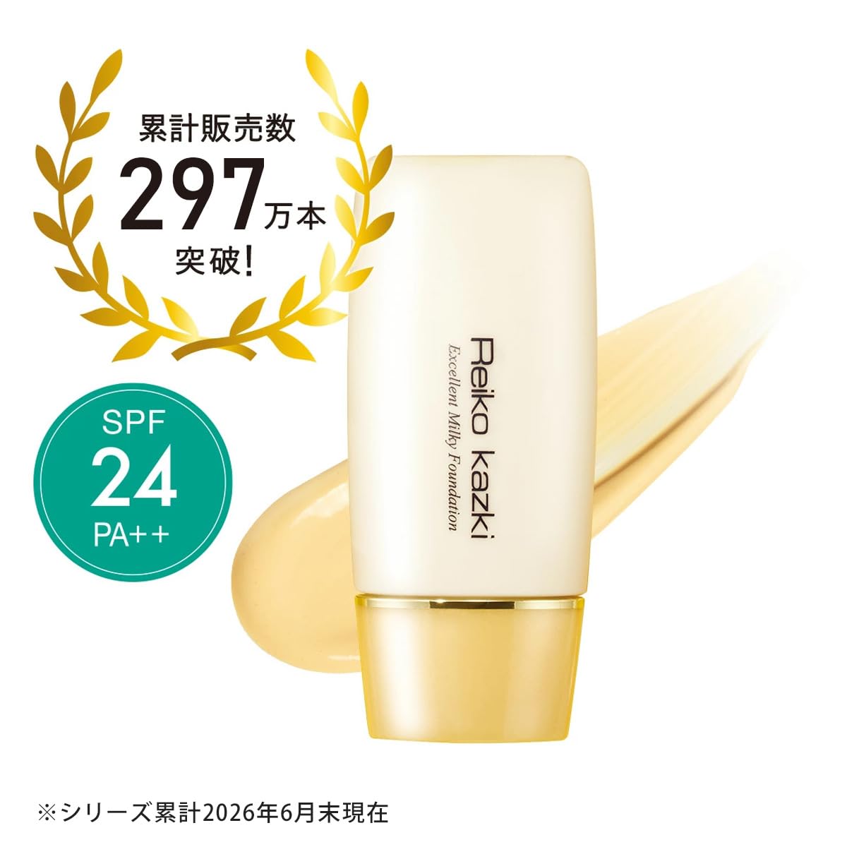 Amazon.co.jp: かづきれいこ エクセレントミルキーファンデーション