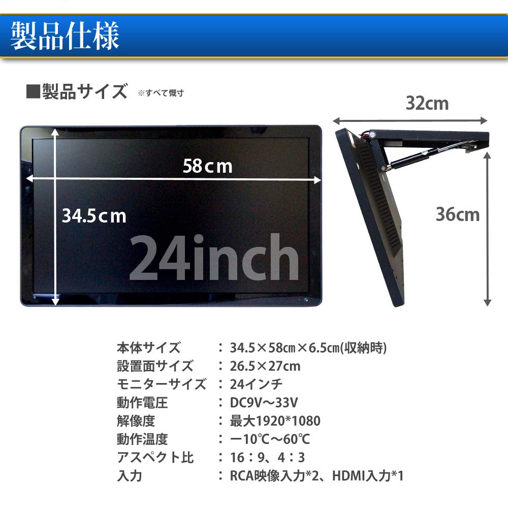 Amazon.co.jp: 【F2401BH】 24インチ フリップダウンモニター HDMI 24V