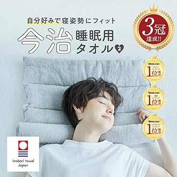 Amazon｜[SU-ZI] [スージー] 今治睡眠用タオル2 ネルチャー 今治タオル