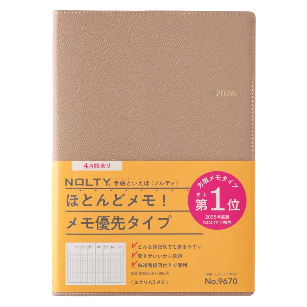 Amazon.co.jp: 能率 NOLTY 手帳 2026年 4月始まり A5 ウィークリー