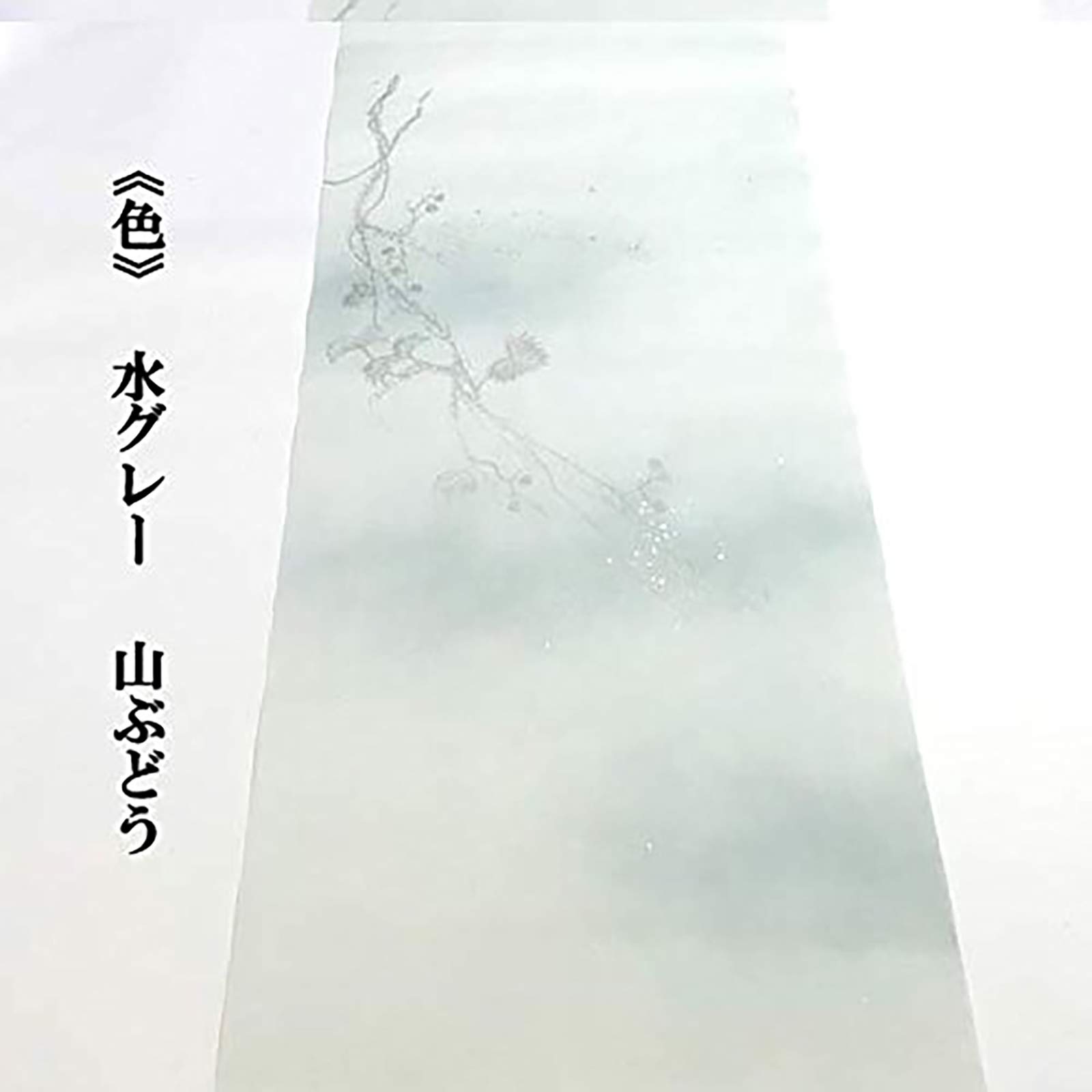 Amazon | 書道 手漉き加工画仙紙 かな用全体ぼかし銀型打ち 半切 (水 