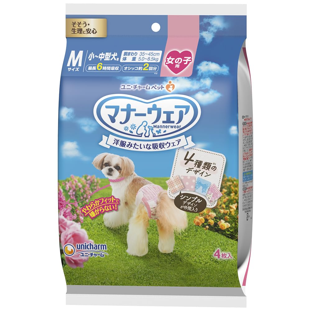 Amazon.co.jp: マナーウェア 女の子用 Mサイズ 4種のデザインパック 4