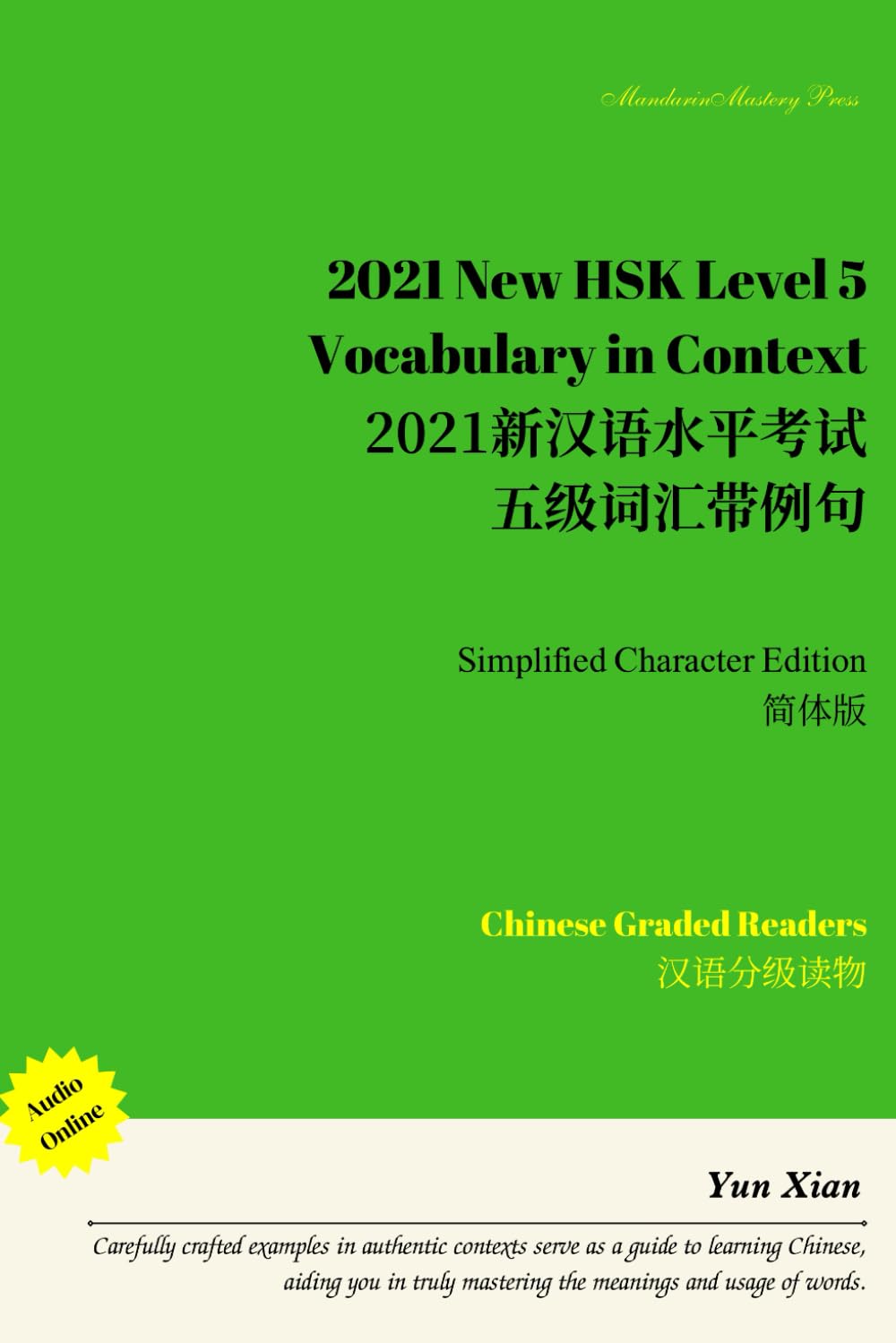 2021 New HSK Level 5 Vocabulary in Context Simplified Character Edition: 2021新汉语水平考试 五级词汇带例句 简体版 (Chinese Graded Readers)
