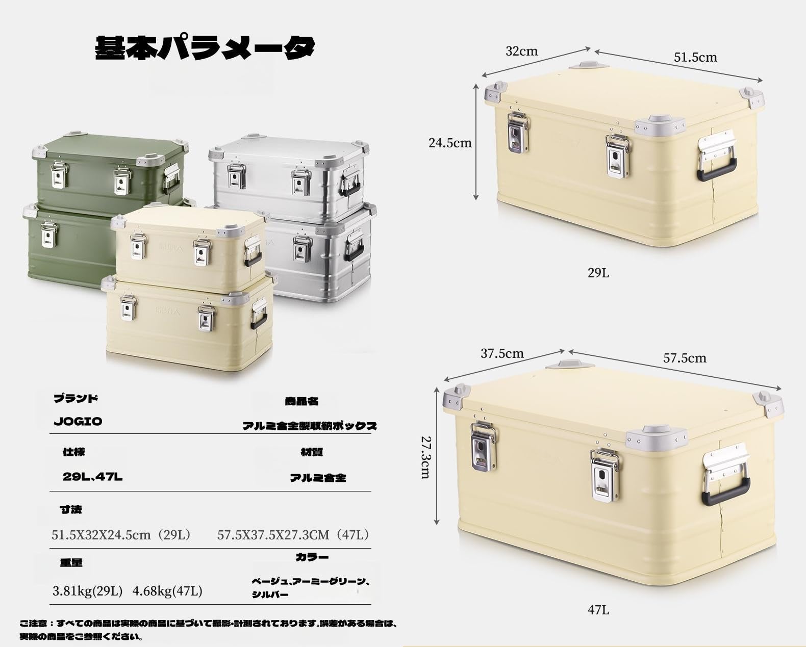 Amazon.co.jp: JOGIO スタッキング アルミコンテナボックス29-47L