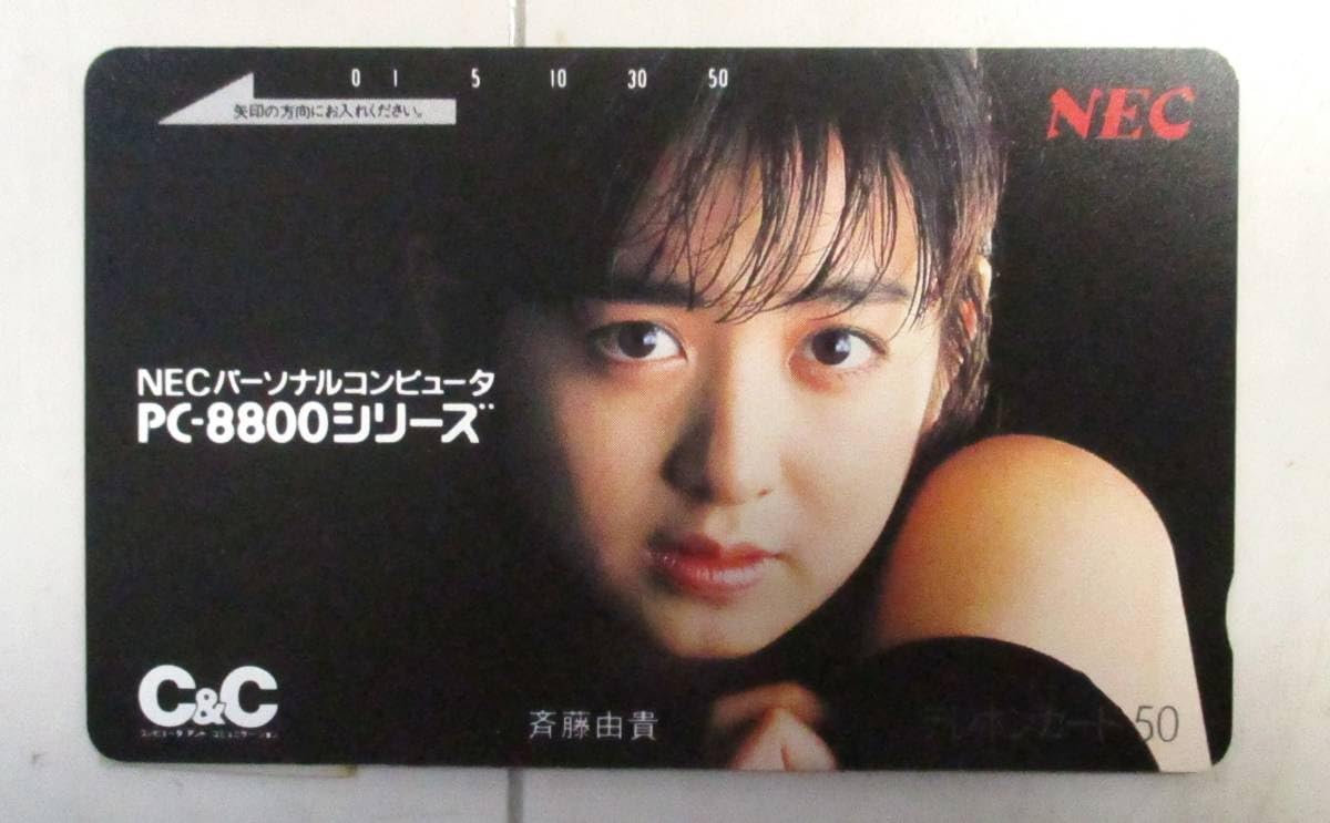 Amazon.co.jp: 斉藤由貴 NEC PC-8800シリーズ C&C 50度数