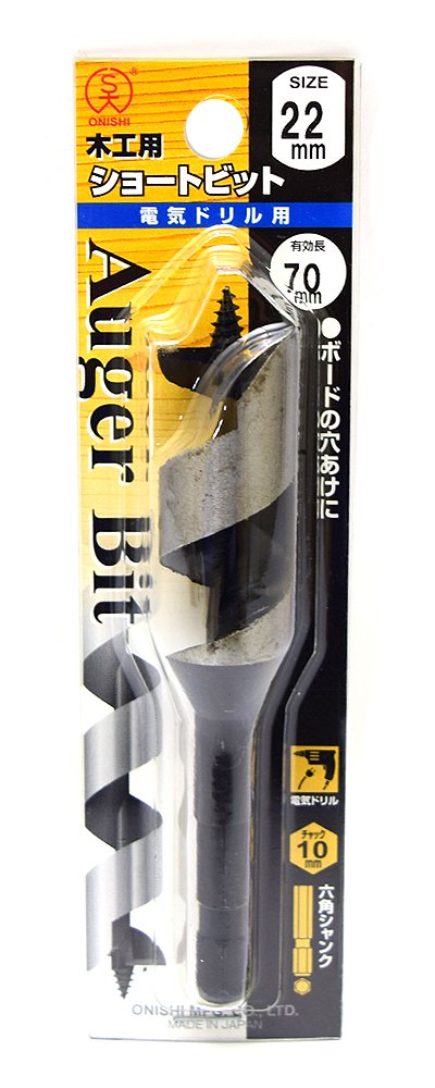 (未使用･未開封品)大西工業 ショートビット（NO．１） 22mm Amazon.co.jp: 大西工業 ショートビット（NO．1） 22mm : DIY
