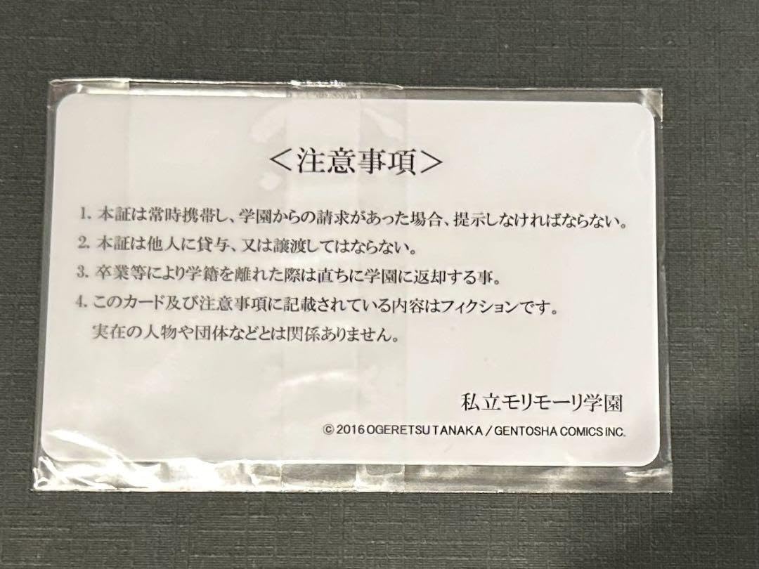 Amazon.co.jp: ヤリチン☆ビッチ部 ヤリ部 学生証 藤咲透 ジミー おげ