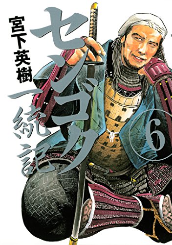 Amazon.co.jp: 宮下 英樹: 本、バイオグラフィー、最新アップデート