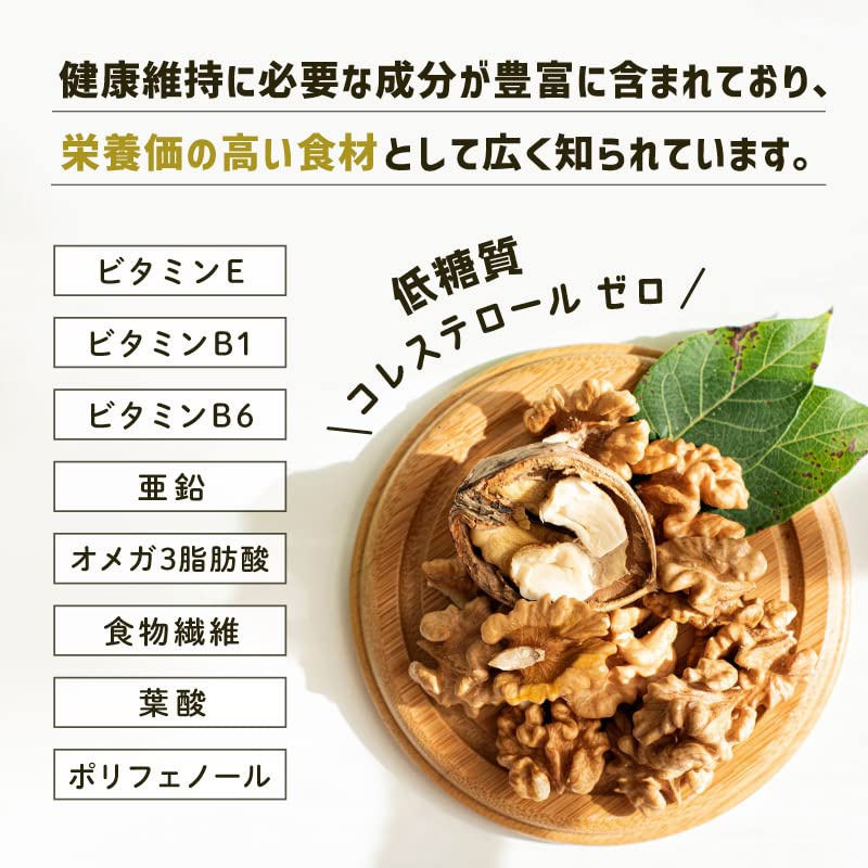 Amazon.co.jp: くるみ ロースト 無塩 素焼き 小分け ナッツ 剥き胡桃