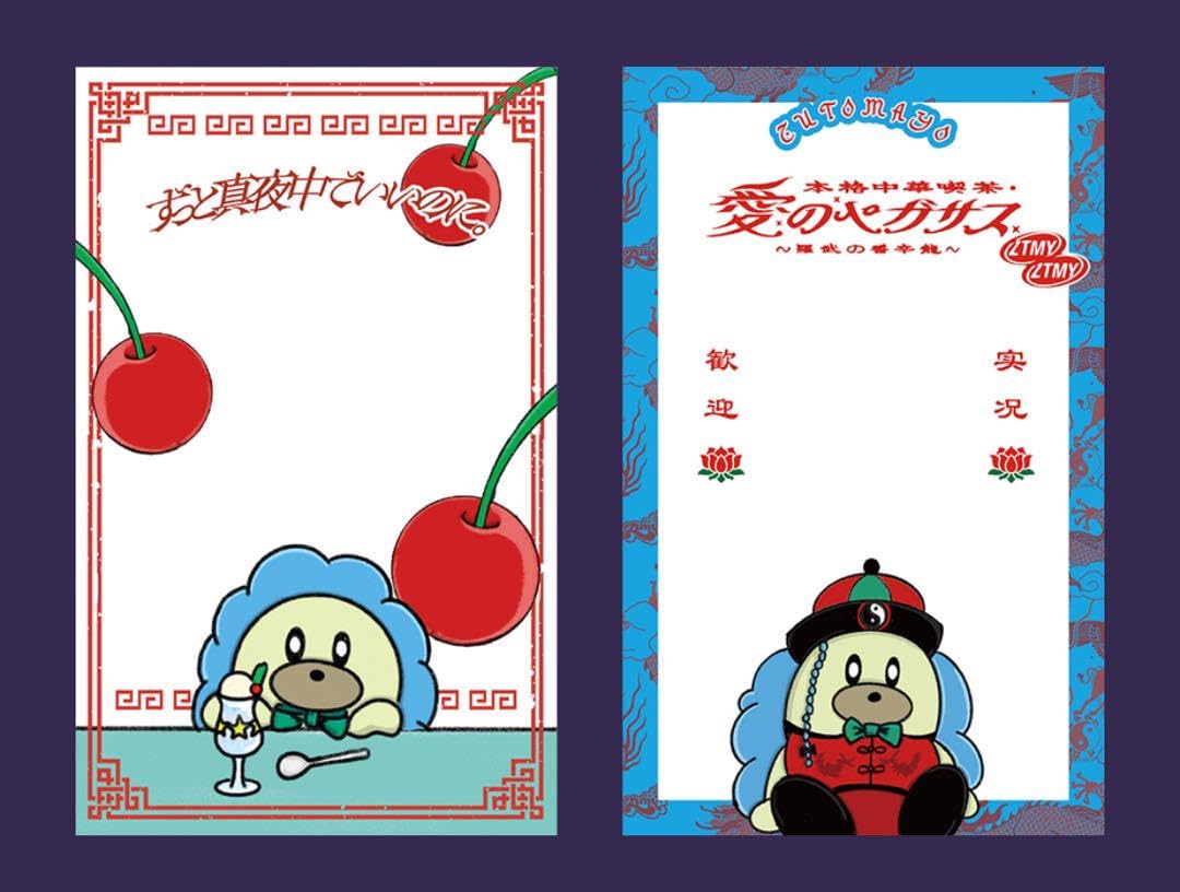 Amazon.co.jp: 2セット うにぐりくんクリアカード 赤 青