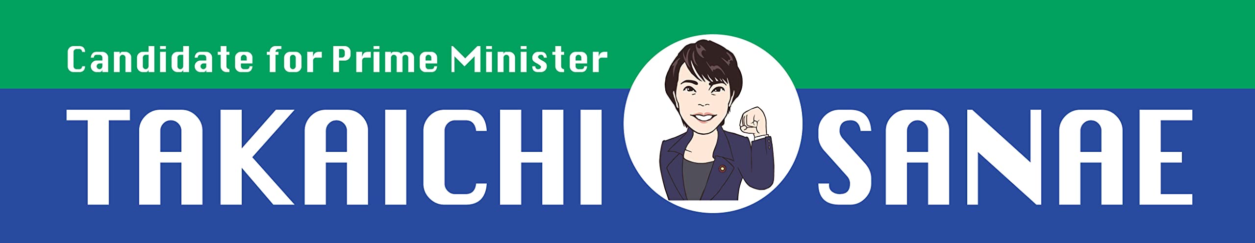 Amazon｜高市早苗タオル｜ハンドタオル - ホーム＆キッチン オンライン通販