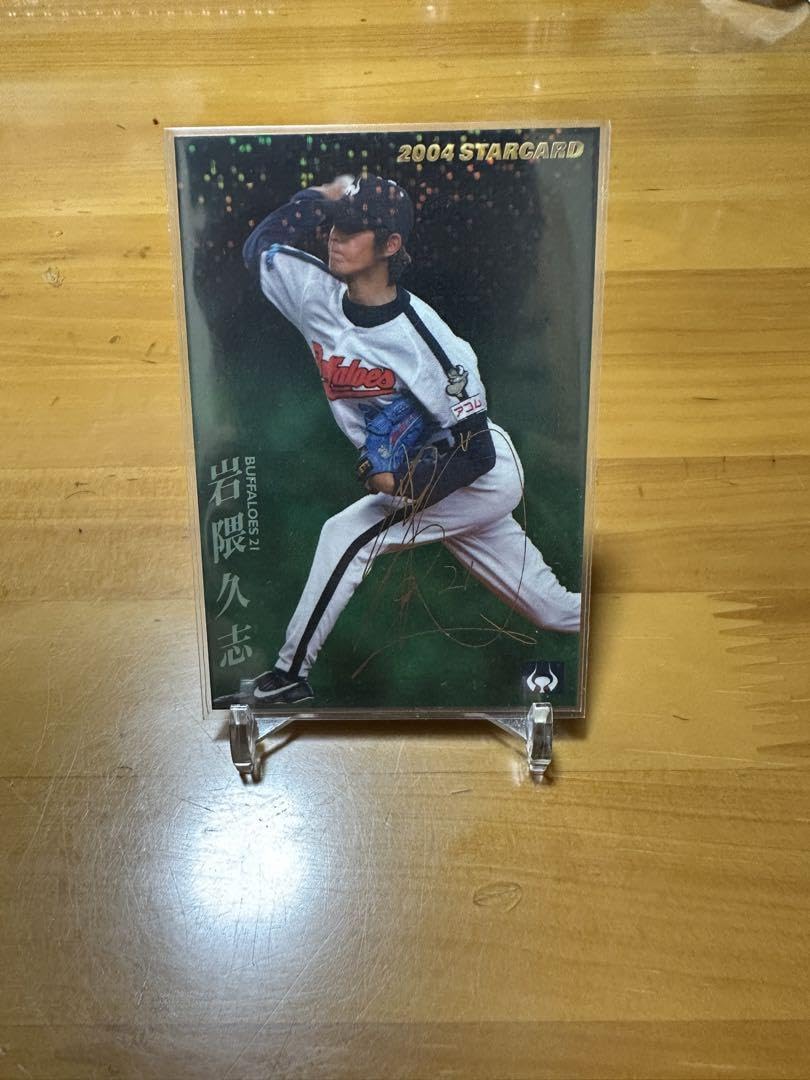 Amazon.co.jp: プロ野球チップス 近鉄バファローズ 岩隈久志 サイン 