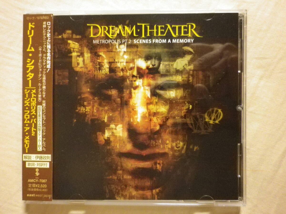 Amazon.co.jp: 『Dream Theater/Metropolis Pt.2～Scenes From A