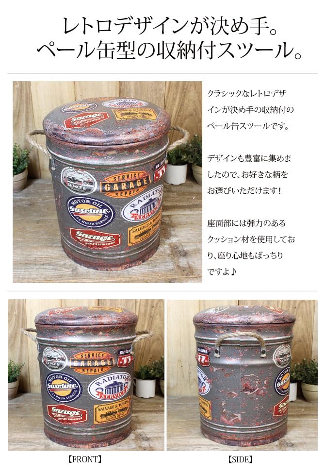 Amazon.co.jp: 収納付 レザー ペール缶スツール E柄 【S size】 [直径