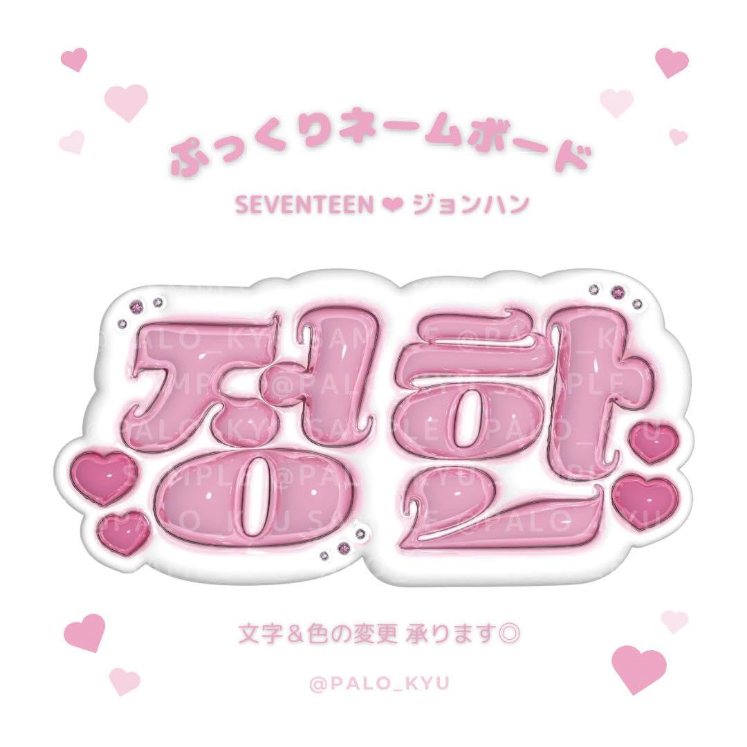 【みあ】さま ぷっくりネームボード Amazon.co.jp: m様ぷっくりネームボード : おもちゃ