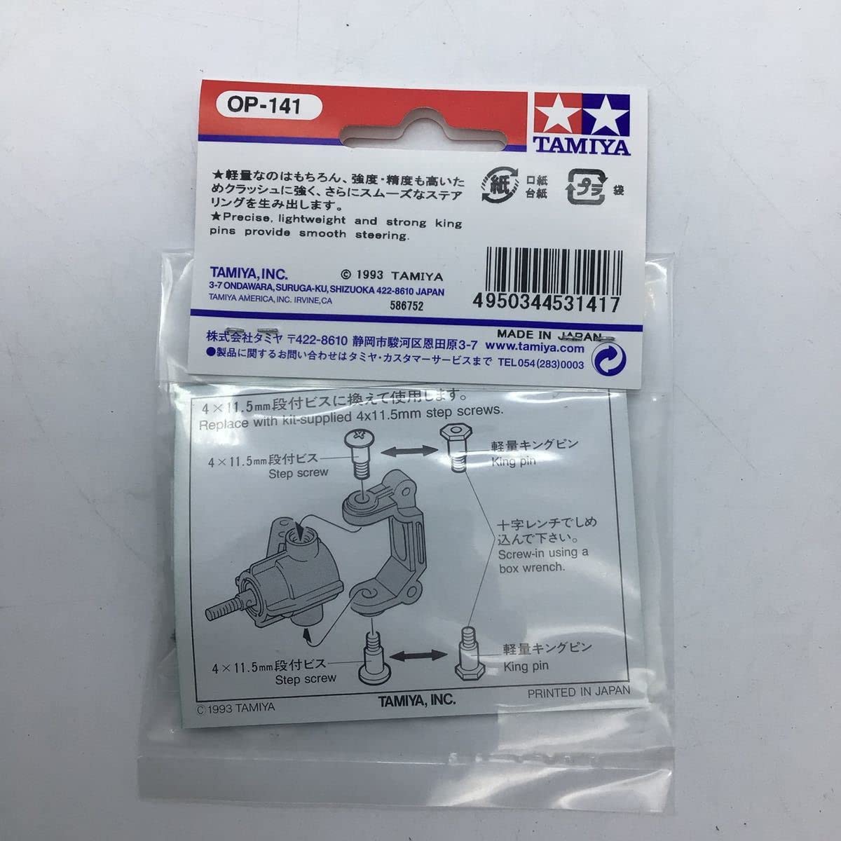 Amazon.co.jp: タミヤ TAMIYA OP-141 G6-01 WR-02 軽量キング