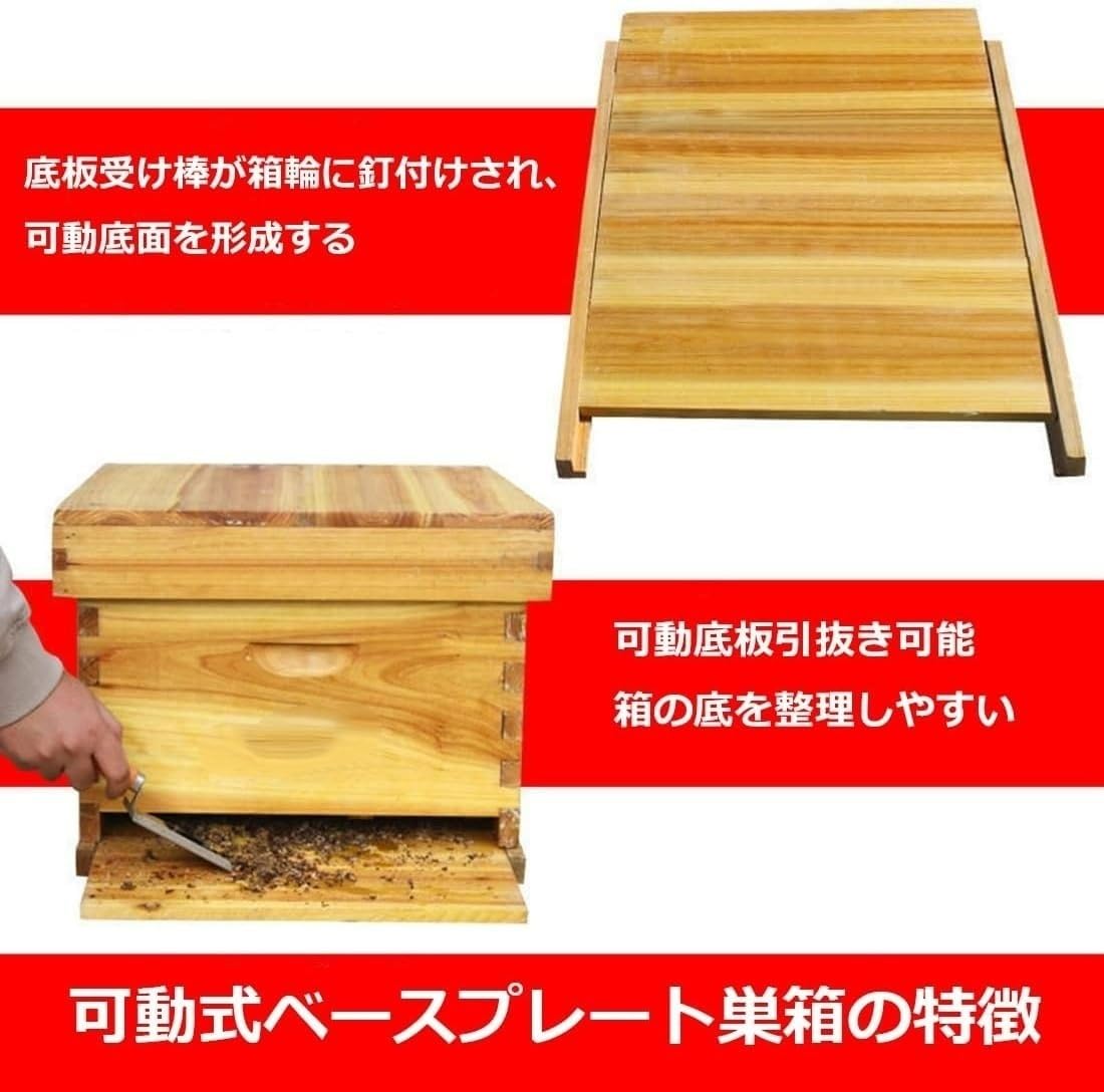西洋蜜蜂巣箱　ハーブ太郎 西洋蜜蜂巣箱7枚箱×2 ハーブ太郎ページ 西洋ミツバチ 継箱ハーフ