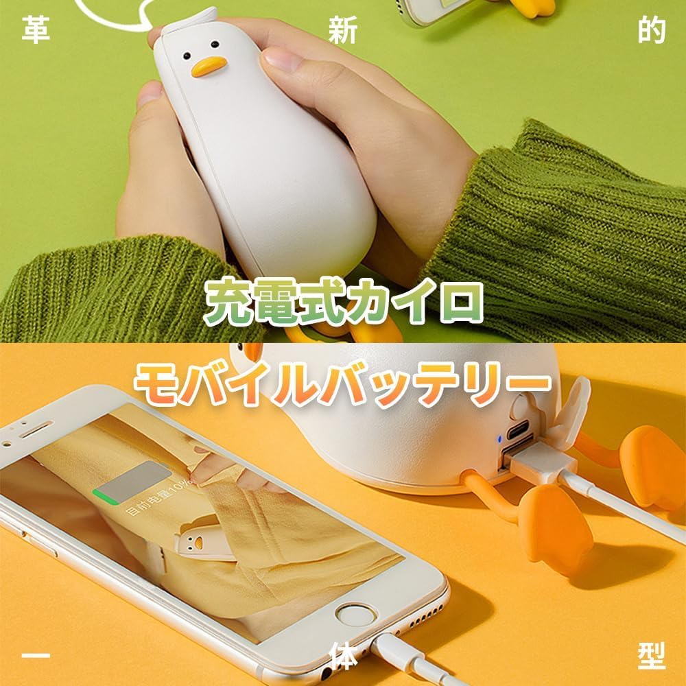 Amazon.co.jp : 充電式カイロ あひる 電気カイロ 可愛い 電子カイロ 