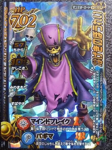 Amazon.co.jp: ドラゴンクエストモンスターバトルロードII 2M-080IIR